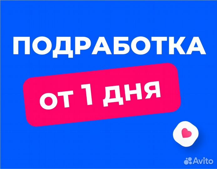 Подработка / работа. Упаковщик на склад .01