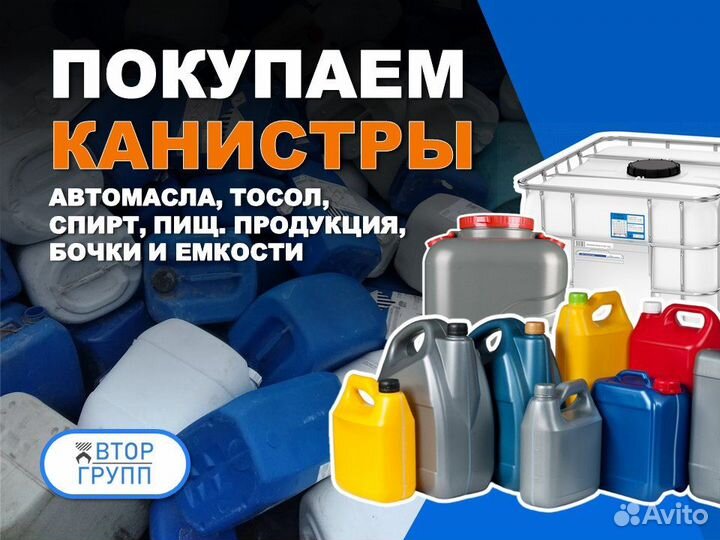 Прием пластика