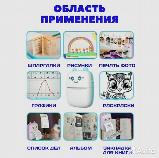 Портативный термопринтер новый