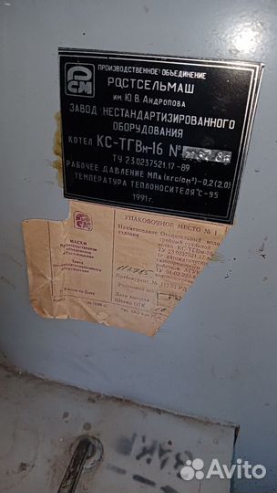 Котёл Дон16в