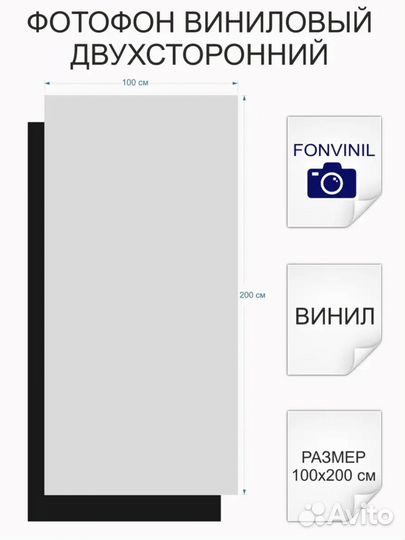 Фотофон винил 100х200 серо-черный двухсторонний