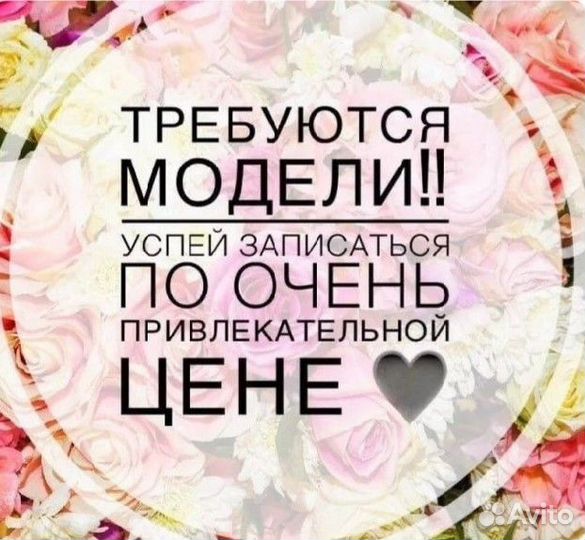 Выпрямление кератиновое/ботокс/WoWBoost объем