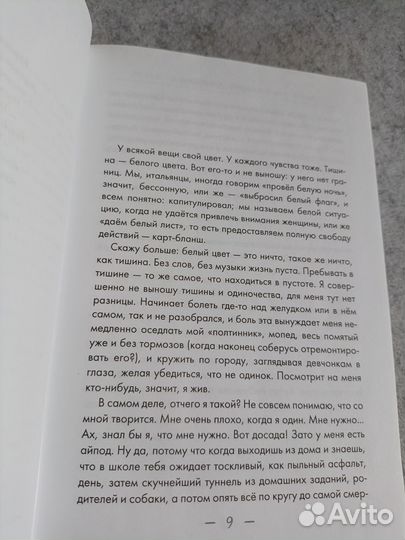 Д'Авения: Белая как молоко, красная как кровь