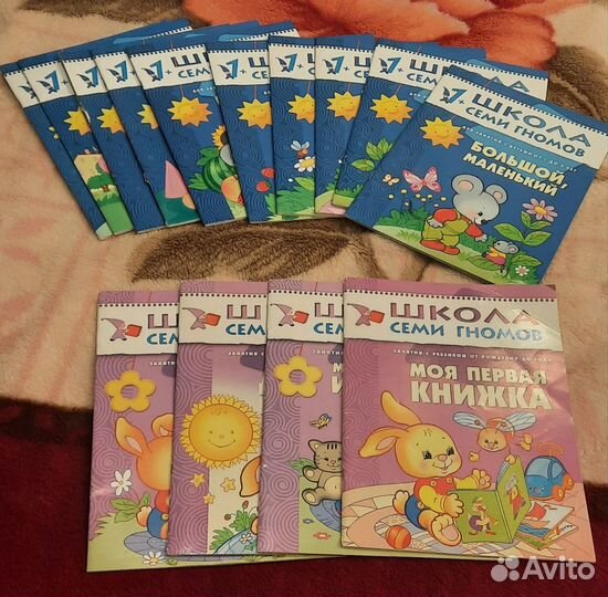 Школа семи гномов 14 книг