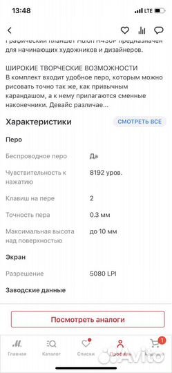 Графический Планшет Huion H430P