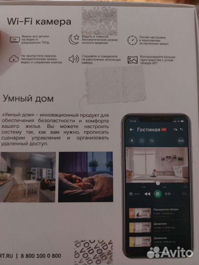 Камера видеонаблюдения wifi умный дом