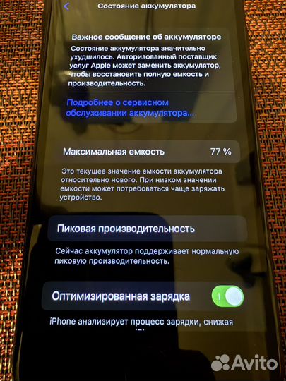 iPhone 7, 32 ГБ