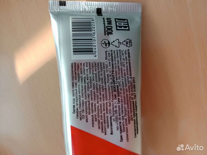 Крем для рук регенерирующий