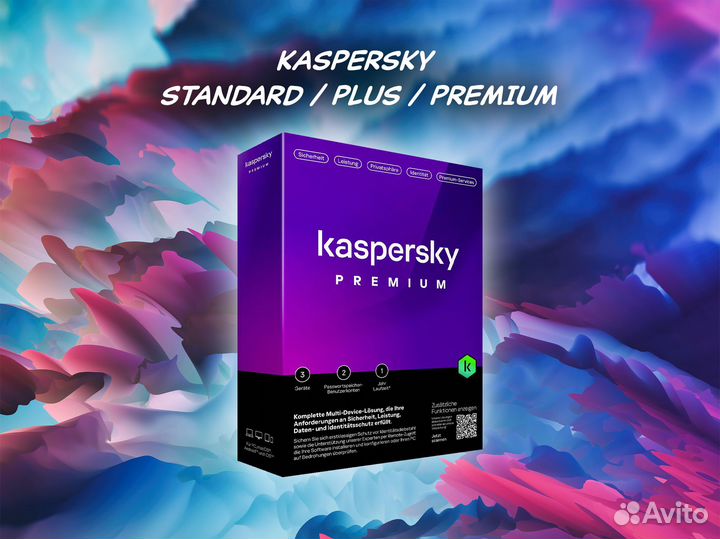 Kaspersky Standard / Plus / Premium