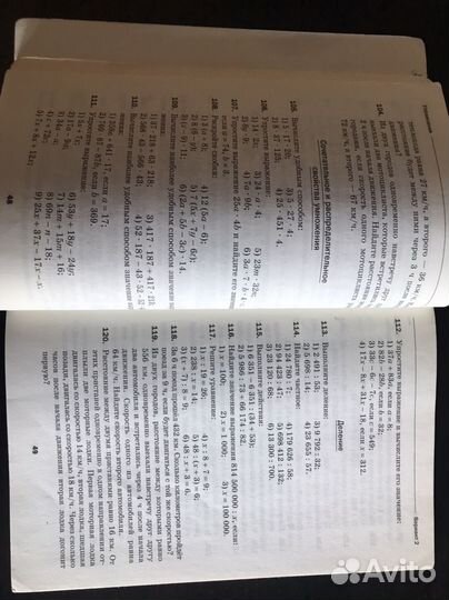 Дидактические материалы 5 класс