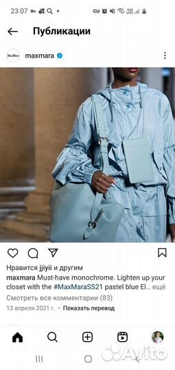 Плащ Max Mara