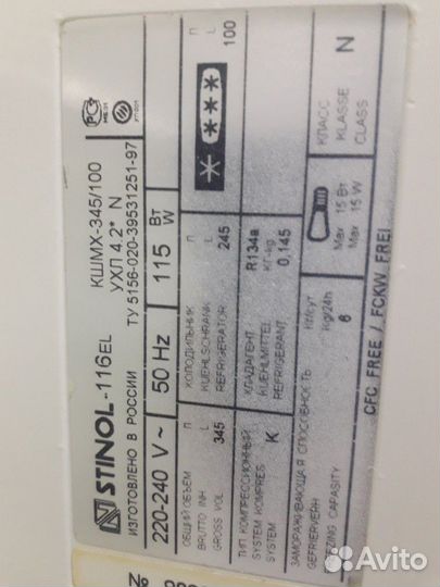 Холодильник б/у Стинол-116.18 Доставка. Гарантия