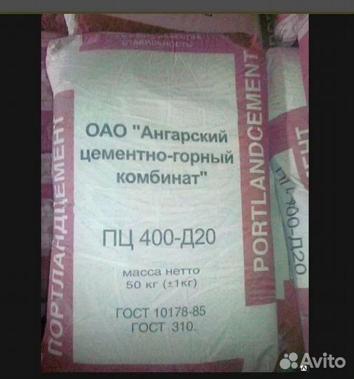 Цемент в мешках
