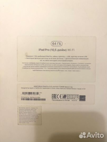 iPad pro 10 5 2018, 64 гб, wi-fi