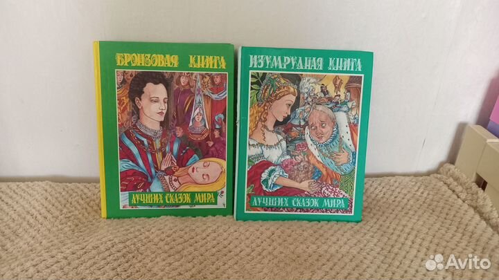 Изумрудная, бронзовая книги сказок по