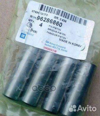 Палец поршневой Chevrolet Aveo (T200) 2003-2008