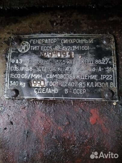 Дизельный генератор бу 37,5квт