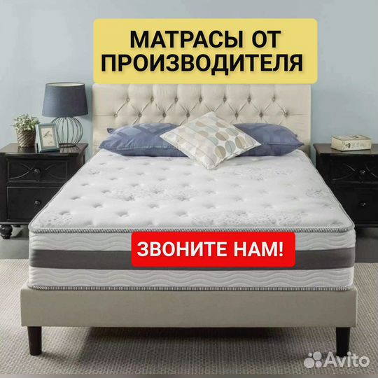 Матрас ортопедический от производителя