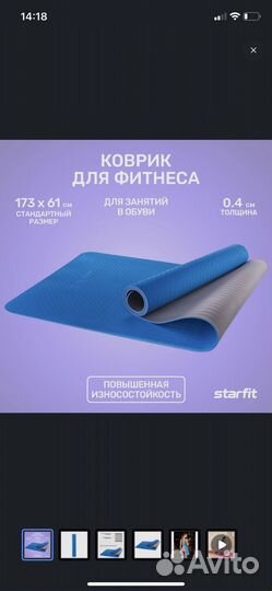 Коврик для йоги и фитнеса