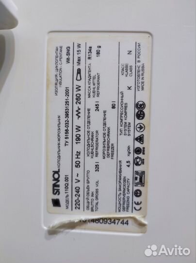 Холодильник Stinol no frost