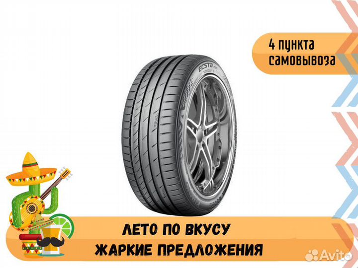 Kumho Ecsta PS71 285/35 R22