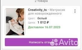 Матрас для новорожденных