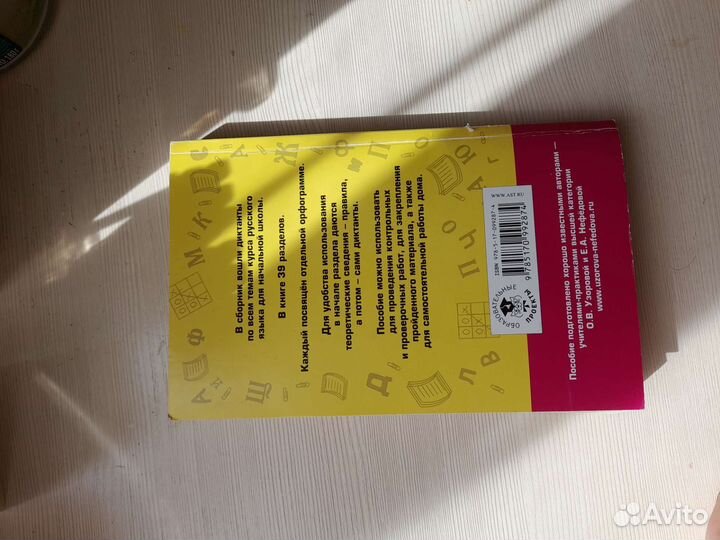 Сборники упражнений по русскому языку и математике