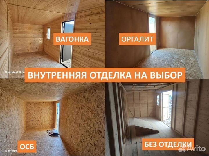 Двухскатные бытовки