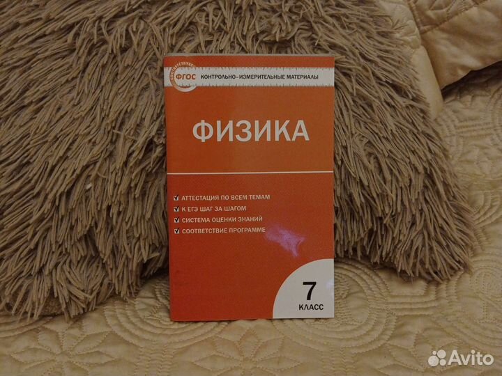 Контрольно-измерительные материалы ким 7 класс