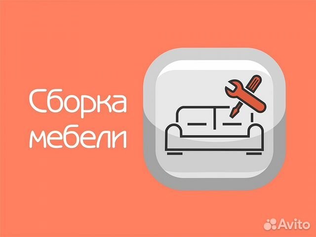 Сборка мебели логотип