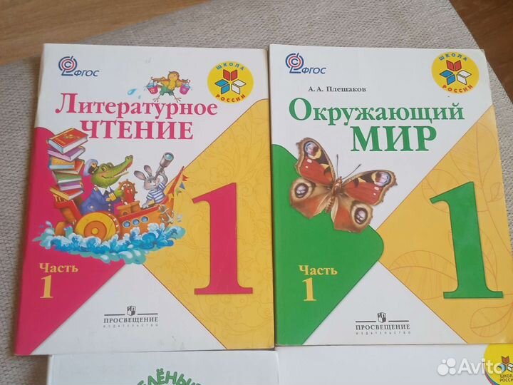 Учебники 1 класса