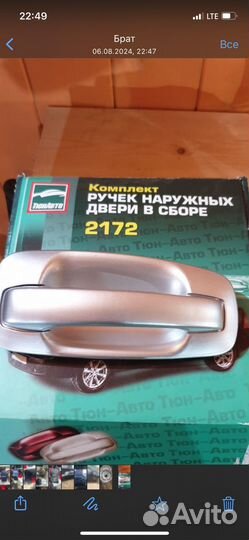Дверные ручки на priora