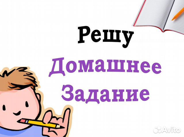 Выполнение домашнего задания