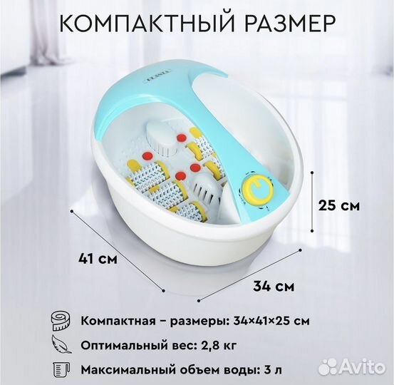 Гидромассажная ванночка для ног