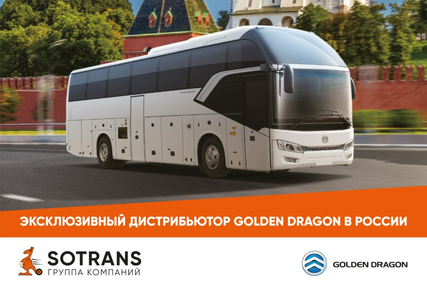 Golden Dragon Sotrans. Профиль пользователя на Авито