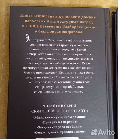 Детские книги (детективы, хоррор)