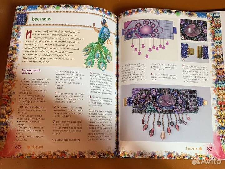 Книги по бисероплетению