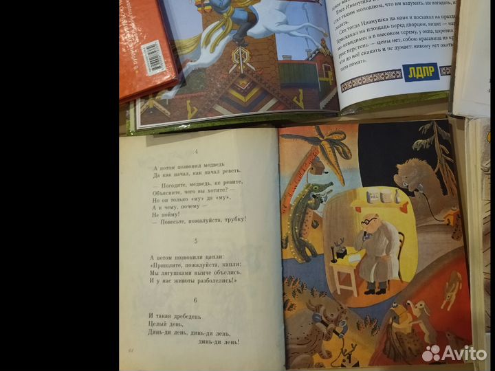 Книжки вместе, Чуковский,Толстой,Трям,Матроскин