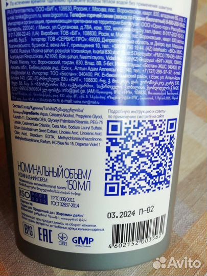 Оттеночный бальзам для волос