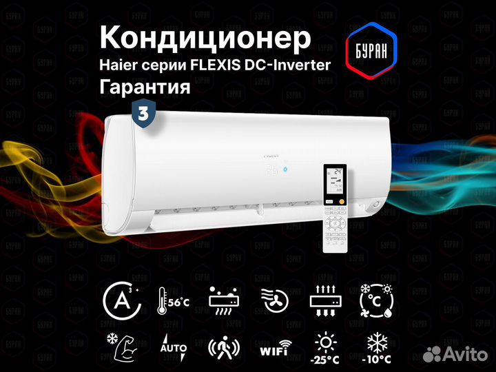 Кондиционер Haier AS50S2SF2FA-W