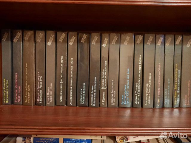 Библиотека фантастики