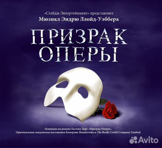 Призрак Оперы CD новый
