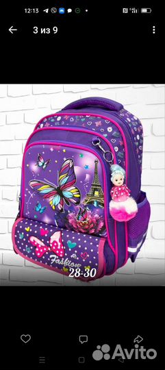 Рюкзак школьный