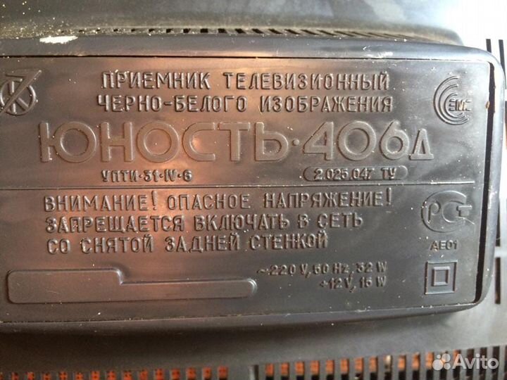 Телевизор 