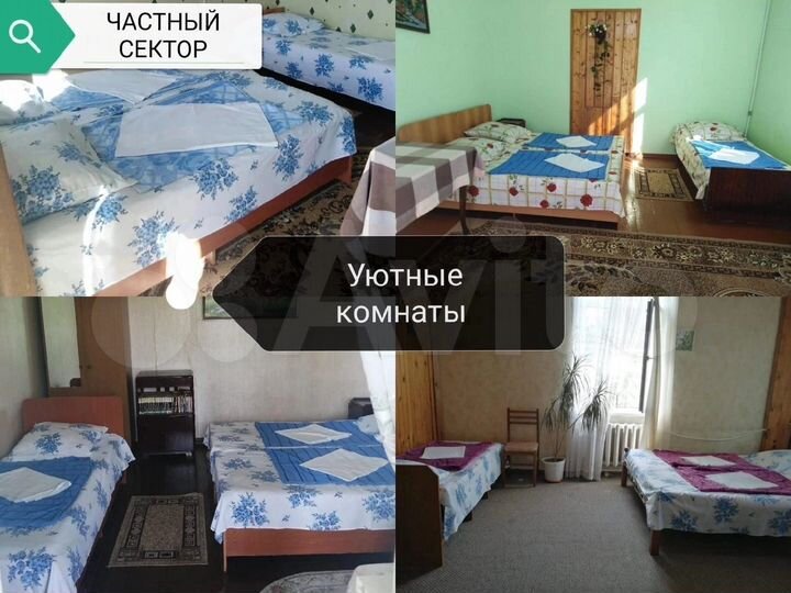 Дом (Абхазия)