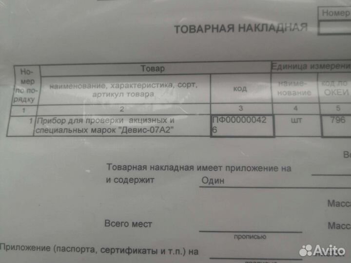 Детектор для определения подлинности банкнот