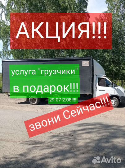 Домашний переезд в другой город от 500 км