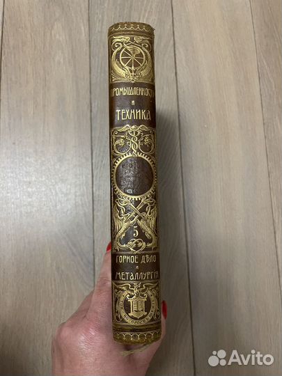 Книга Промышленность и техника 1904 г