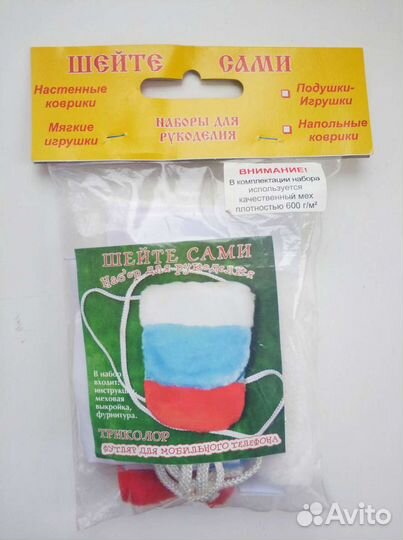 Чехол для телефона - набор для рукоделия