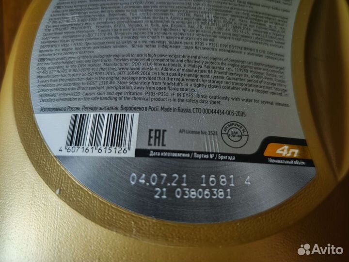 Моторное масло Лукойл Люкс 10w40 4 литра